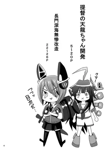 [Akuochisukii Sensei] Teitoku no Tenryuu-chan Kaihatsu -Futanari Soubi Hen- Fhentai - Page 3