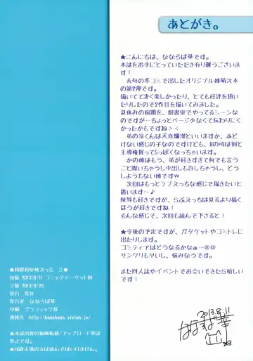 [Nanaroba Hana] Soushisouai Ane Ecchi 2 Fhentai - Page 16