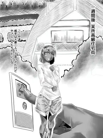 Uri Shitei 2 Fhentai - Page 3