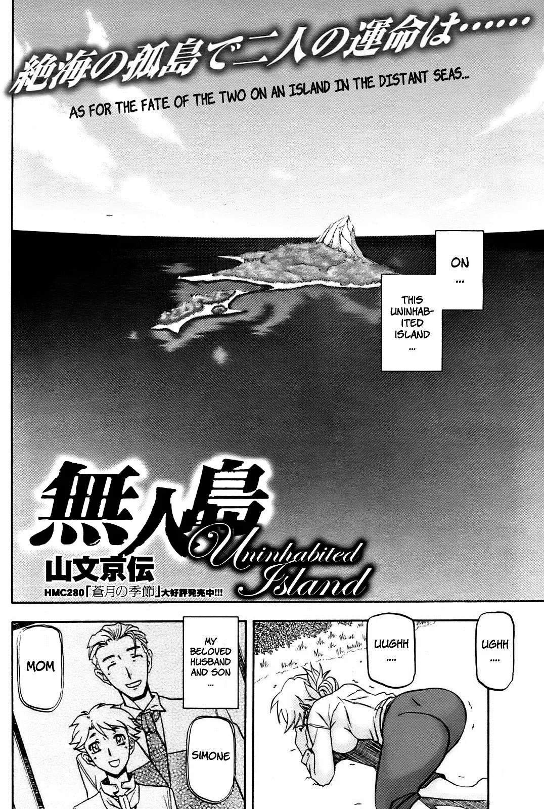 [Sanbun Kyoden] Mujintou - Uninhabited Island (decensored) Fhentai - Page 2