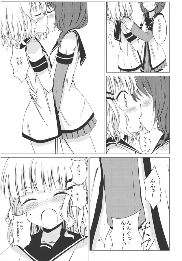 [Aikawa Ryou] Himasaku Ecchi Fhentai - Page 14