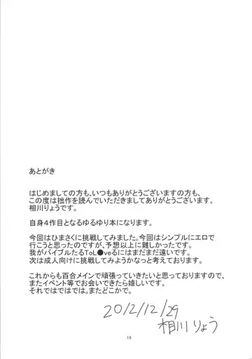 [Aikawa Ryou] Himasaku Ecchi Fhentai - Page 20