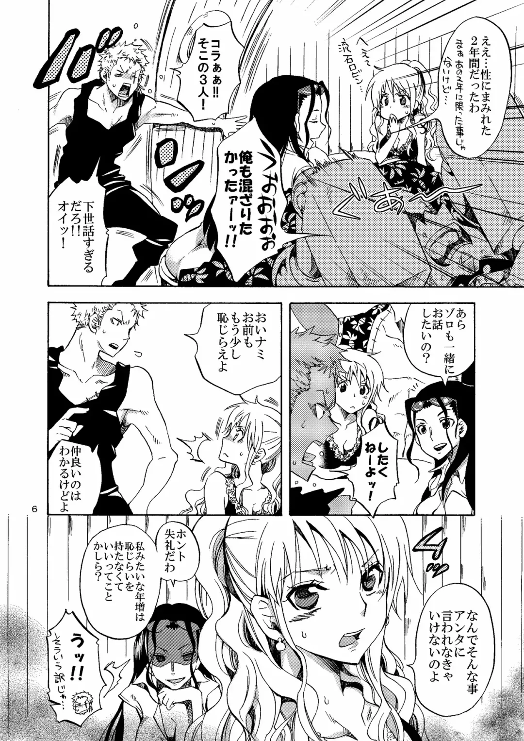 [Yu-ri] Kankitsukei Kanojo Fhentai - Page 6