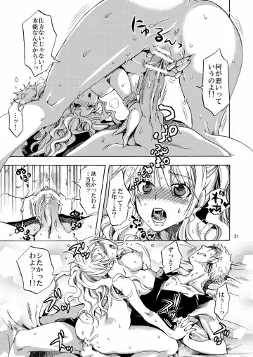 [Yu-ri] Kankitsukei Kanojo Fhentai - Page 21