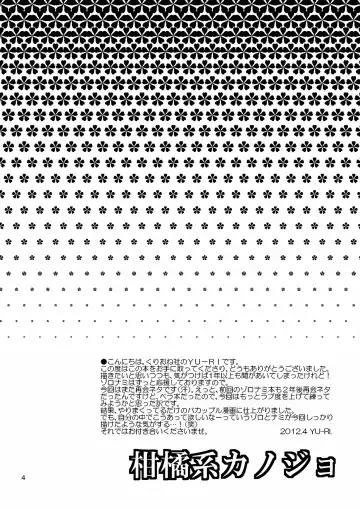 [Yu-ri] Kankitsukei Kanojo Fhentai - Page 4