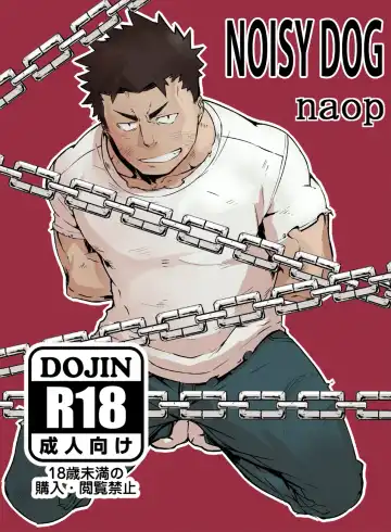 [Naop] Kenken | Noisy Dog - Fhentai