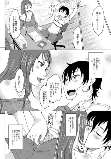 [Shiun] Hahaoya Shikkaku 2 ~Yokubou ni Oborete~ Fhentai - Page 2