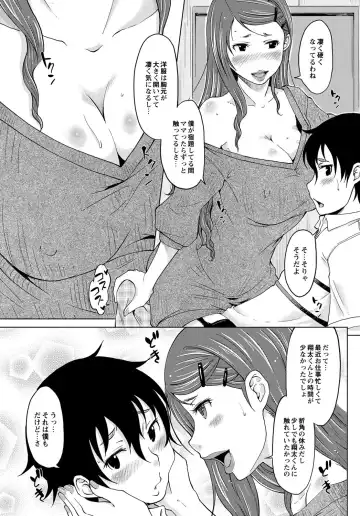 [Shiun] Hahaoya Shikkaku 2 ~Yokubou ni Oborete~ Fhentai - Page 3