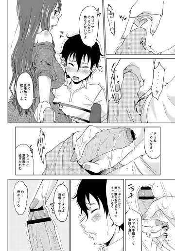 [Shiun] Hahaoya Shikkaku 2 ~Yokubou ni Oborete~ Fhentai - Page 4