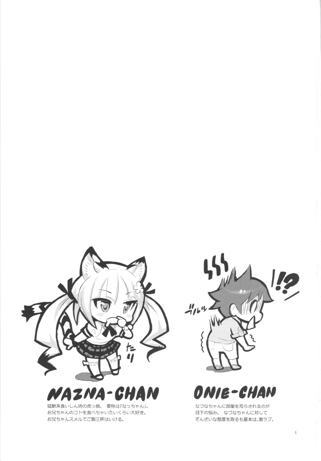 [Sakurai Shizuku] MIMIPULL Nana Fhentai - Page 3