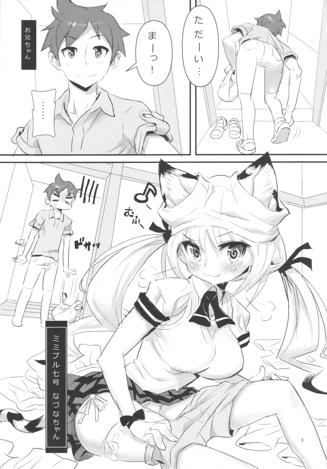 [Sakurai Shizuku] MIMIPULL Nana Fhentai - Page 5