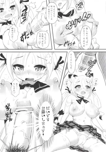 [Sakurai Shizuku] MIMIPULL Nana Fhentai - Page 13