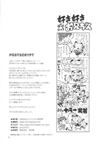 [Sakurai Shizuku] MIMIPULL Nana Fhentai - Page 26