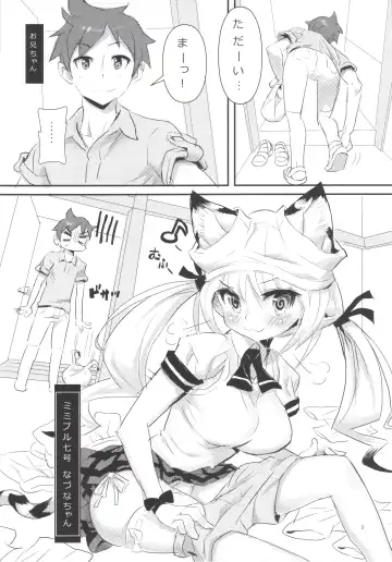 [Sakurai Shizuku] MIMIPULL Nana Fhentai - Page 5