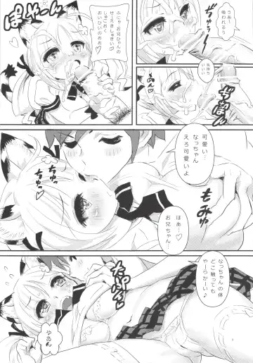 [Sakurai Shizuku] MIMIPULL Nana Fhentai - Page 9