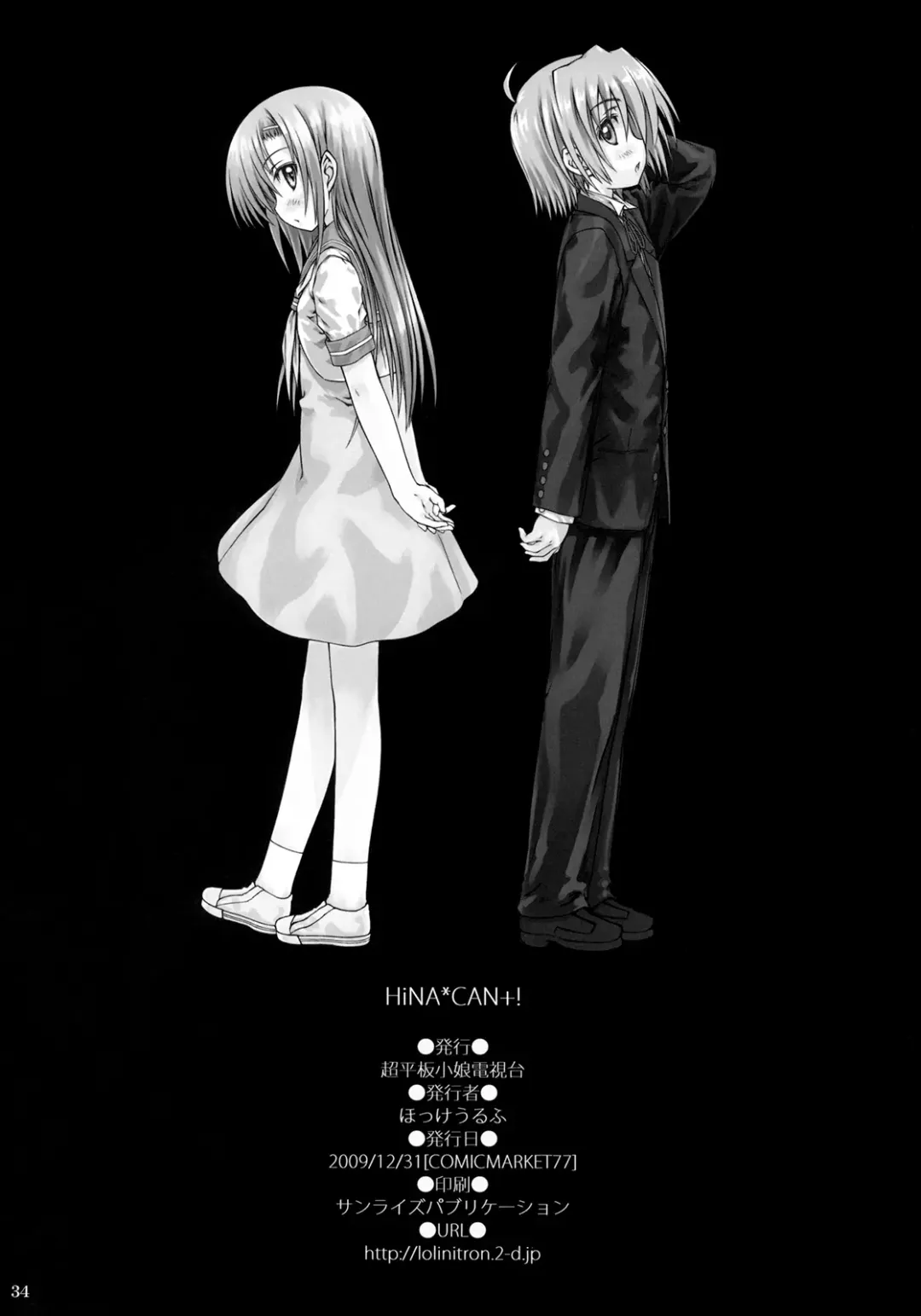 [Focke Wolf] HiNA*CAN+! Fhentai - Page 29