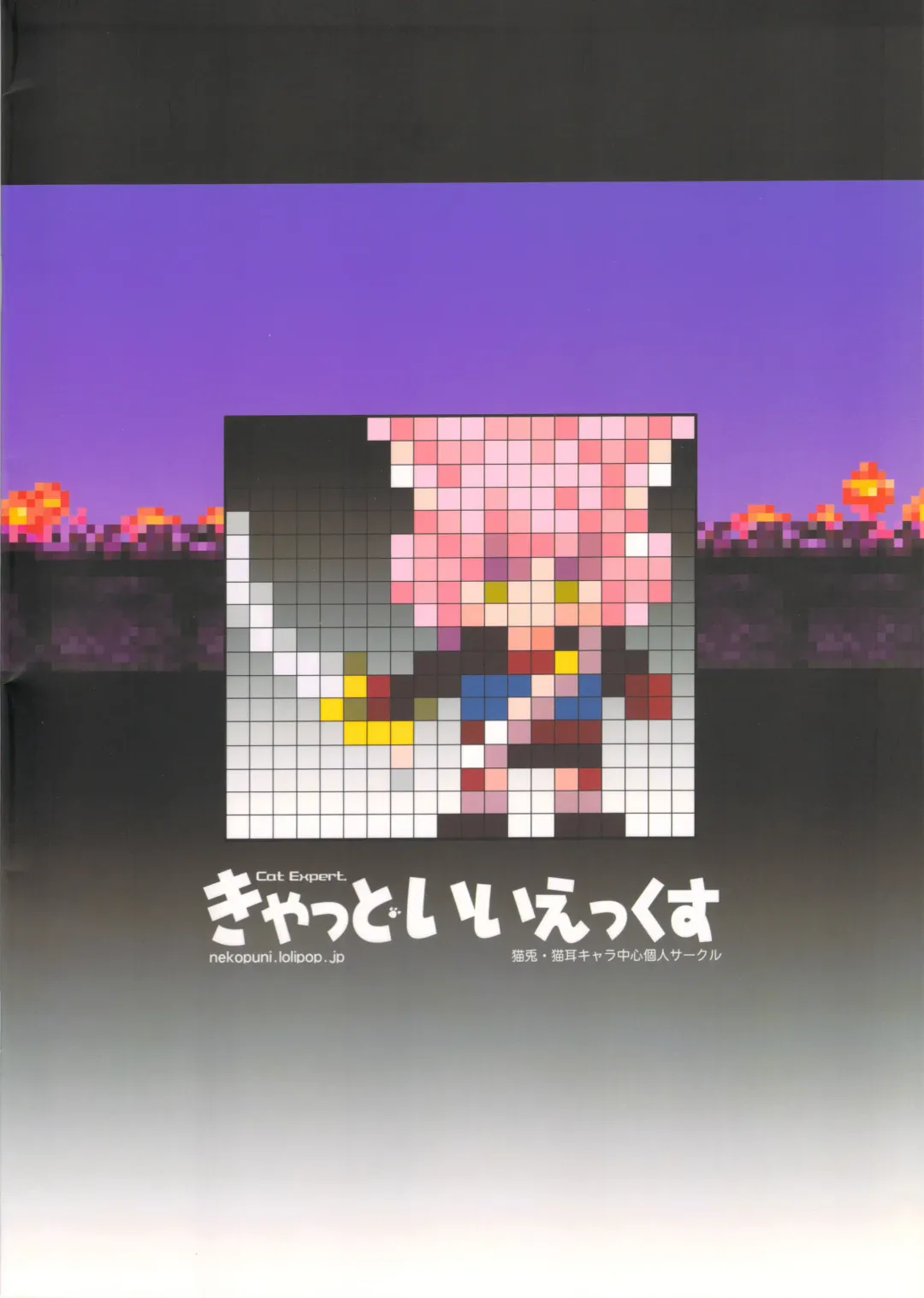 [Nekousa] Rushe no Kuse ni Namaiki da. Fhentai - Page 2