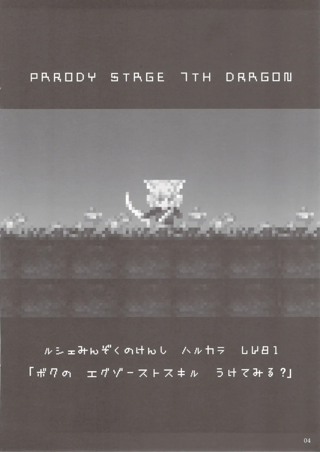 [Nekousa] Rushe no Kuse ni Namaiki da. Fhentai - Page 4