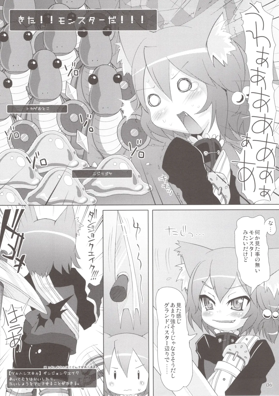 [Nekousa] Rushe no Kuse ni Namaiki da. Fhentai - Page 6