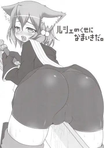 [Nekousa] Rushe no Kuse ni Namaiki da. Fhentai - Page 3