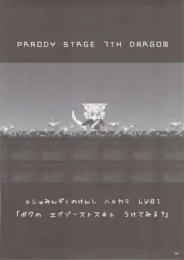 [Nekousa] Rushe no Kuse ni Namaiki da. Fhentai - Page 4