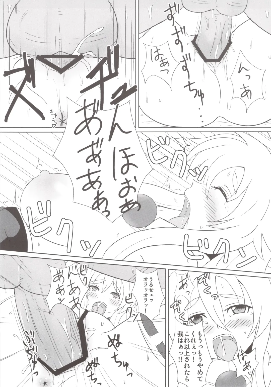 [Oguma] Izuna F Fhentai - Page 11