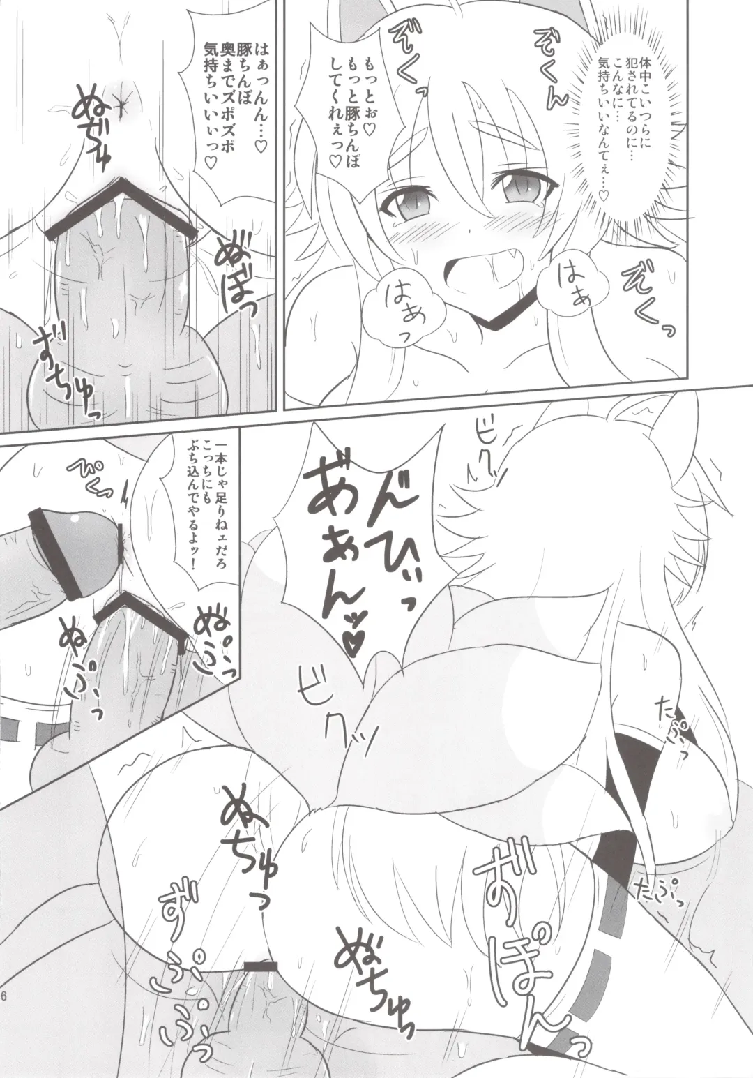 [Oguma] Izuna F Fhentai - Page 16