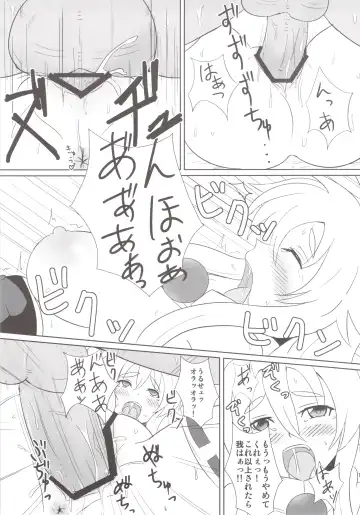 [Oguma] Izuna F Fhentai - Page 11