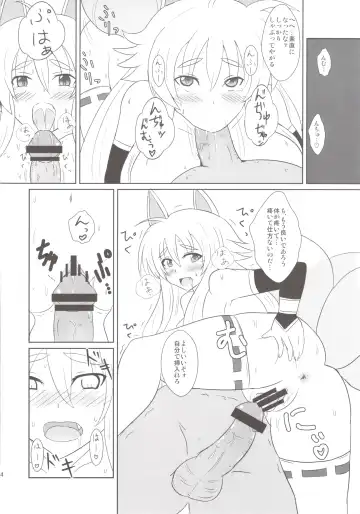 [Oguma] Izuna F Fhentai - Page 14