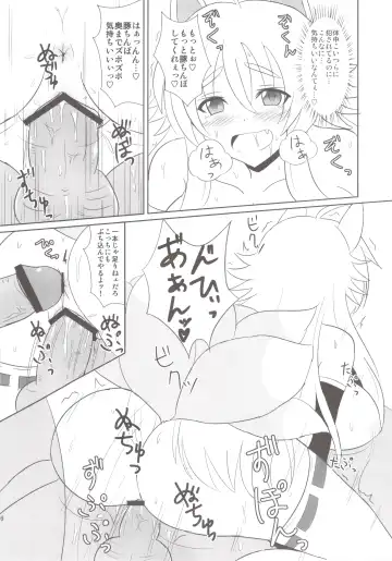 [Oguma] Izuna F Fhentai - Page 16