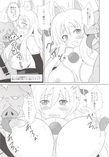 [Oguma] Izuna F Fhentai - Page 6