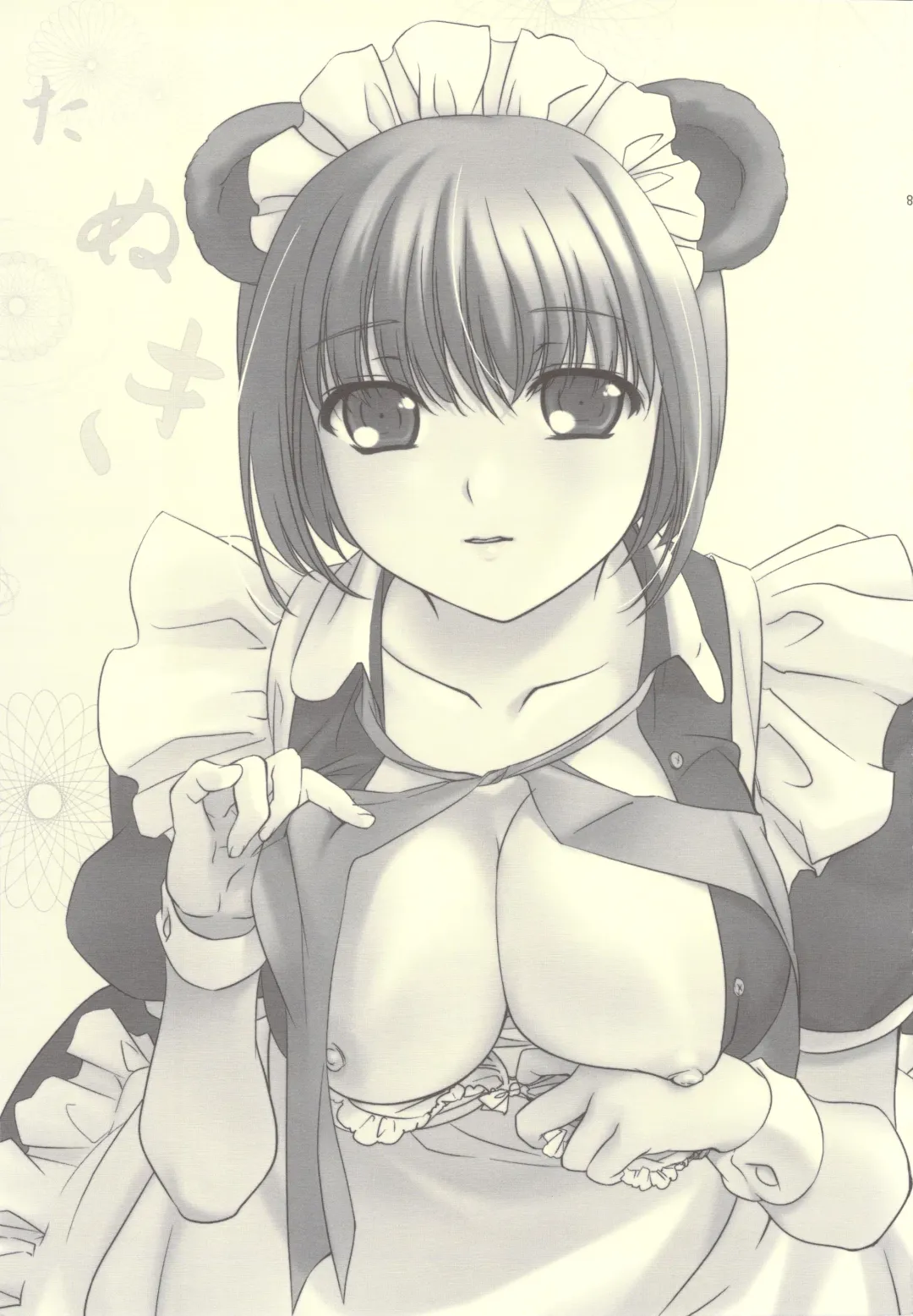 [Erotique Shinkawa - Goose Tarou] Tanuki, Okitsune-sama Vol. 1 Fhentai - Page 20