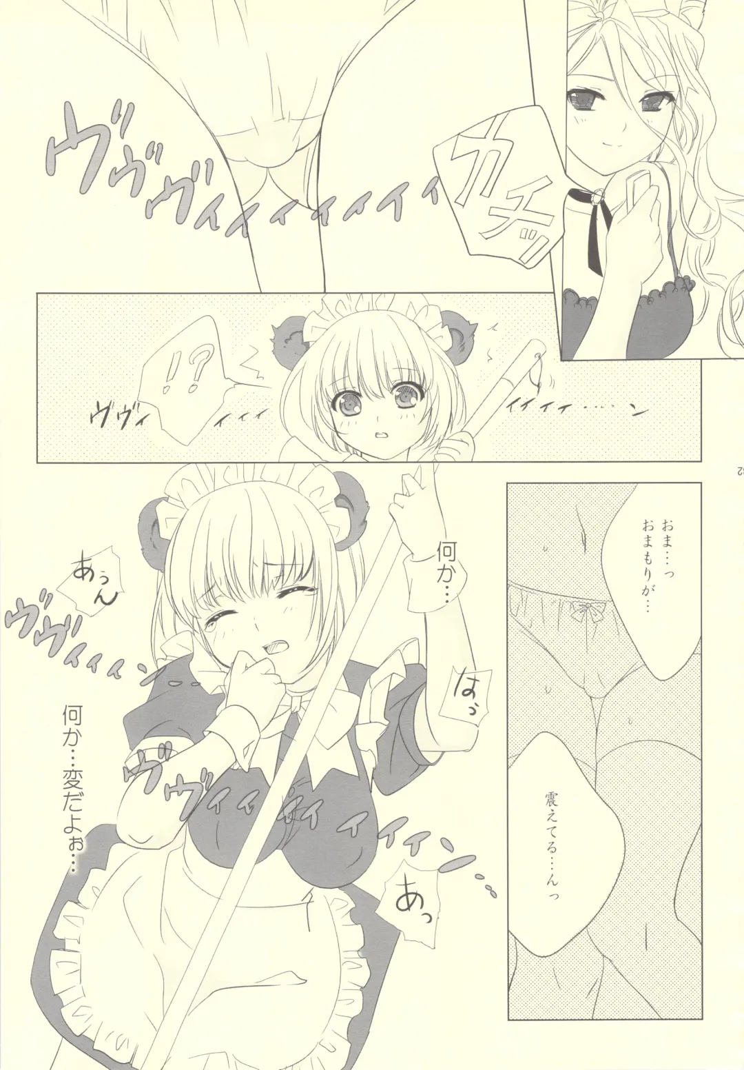 [Erotique Shinkawa - Goose Tarou] Tanuki, Okitsune-sama Vol. 1 Fhentai - Page 26