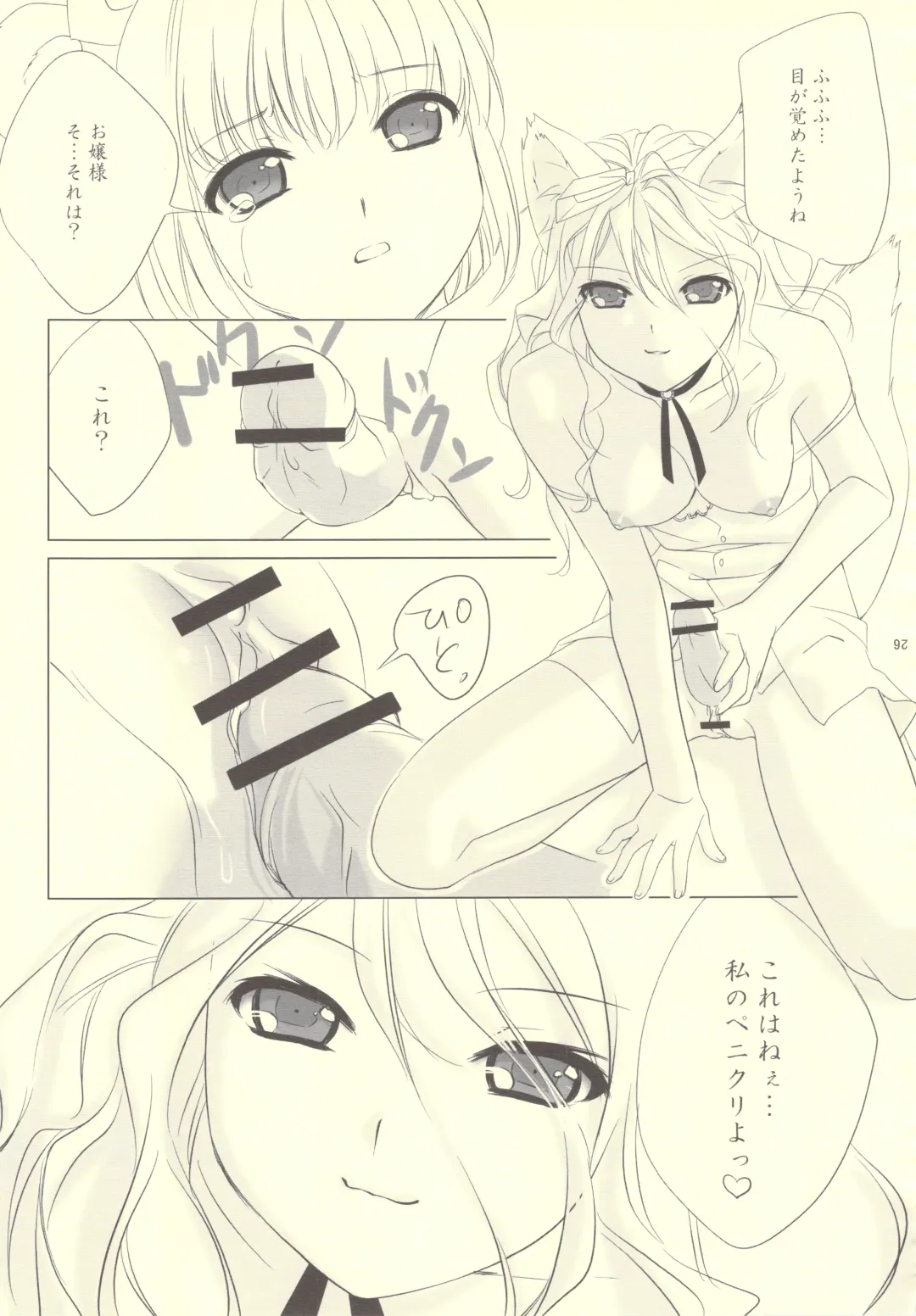 [Erotique Shinkawa - Goose Tarou] Tanuki, Okitsune-sama Vol. 1 Fhentai - Page 32