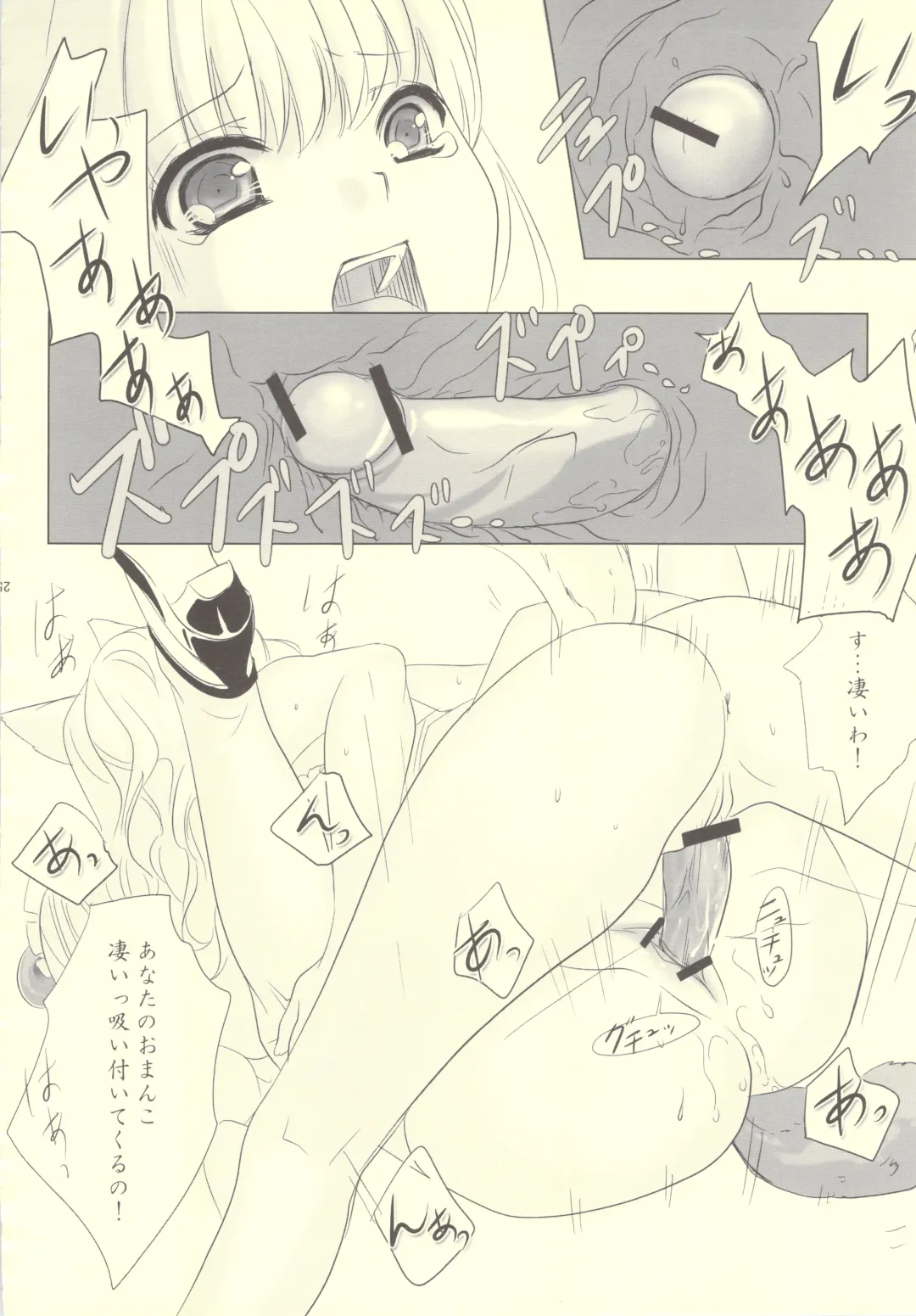 [Erotique Shinkawa - Goose Tarou] Tanuki, Okitsune-sama Vol. 1 Fhentai - Page 33