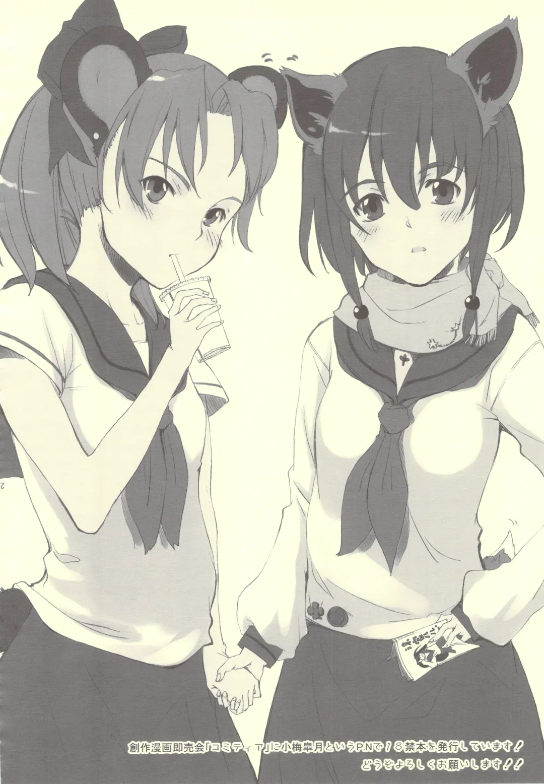 [Erotique Shinkawa - Goose Tarou] Tanuki, Okitsune-sama Vol. 1 Fhentai - Page 37