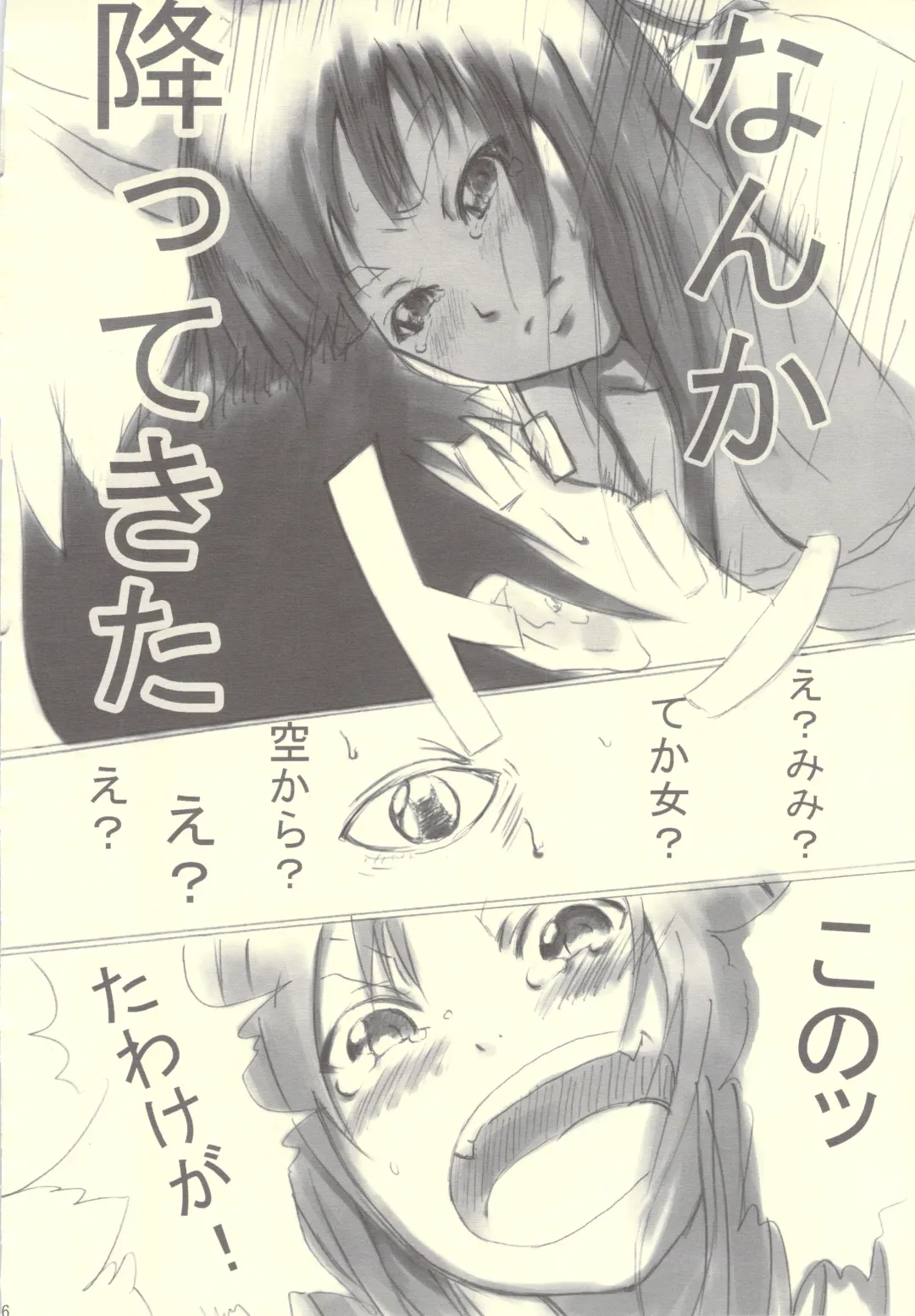 [Erotique Shinkawa - Goose Tarou] Tanuki, Okitsune-sama Vol. 1 Fhentai - Page 6