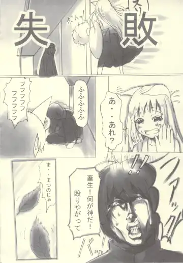 [Erotique Shinkawa - Goose Tarou] Tanuki, Okitsune-sama Vol. 1 Fhentai - Page 10