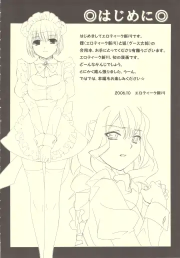 [Erotique Shinkawa - Goose Tarou] Tanuki, Okitsune-sama Vol. 1 Fhentai - Page 21