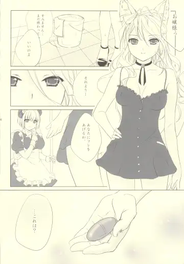 [Erotique Shinkawa - Goose Tarou] Tanuki, Okitsune-sama Vol. 1 Fhentai - Page 23