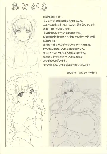 [Erotique Shinkawa - Goose Tarou] Tanuki, Okitsune-sama Vol. 1 Fhentai - Page 38