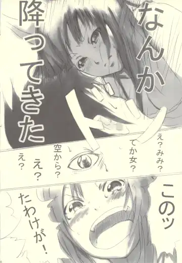 [Erotique Shinkawa - Goose Tarou] Tanuki, Okitsune-sama Vol. 1 Fhentai - Page 6