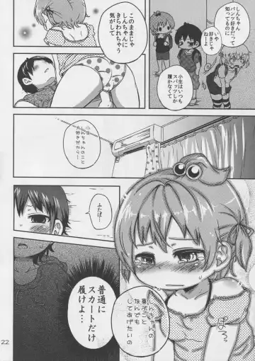 [Kamita - Mutari] Marui Shimai no Chijyoriti Fhentai - Page 22