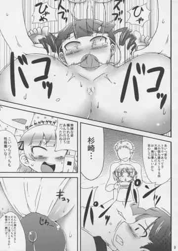 [Kamita - Mutari] Marui Shimai no Chijyoriti Fhentai - Page 9