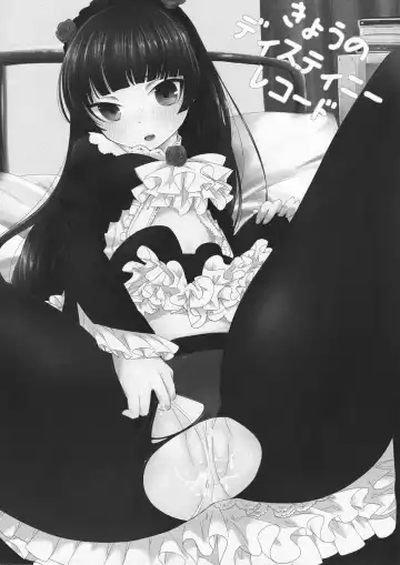 [Ariike Tomosane] Kyou no Destiny Record Fhentai - Page 4