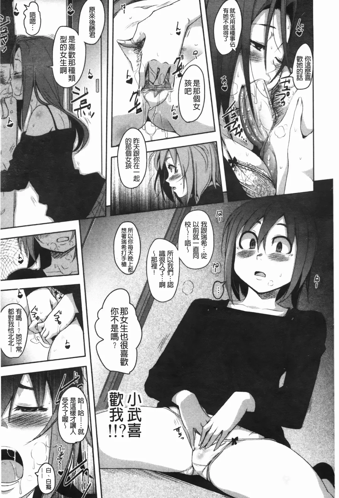 [Harurun] Hamete Dashite Nukanaide | 戳抽到射精為止別拔出來喔♡ Fhentai - Page 10
