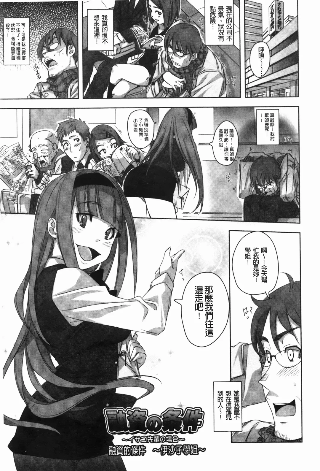 [Harurun] Hamete Dashite Nukanaide | 戳抽到射精為止別拔出來喔♡ Fhentai - Page 106