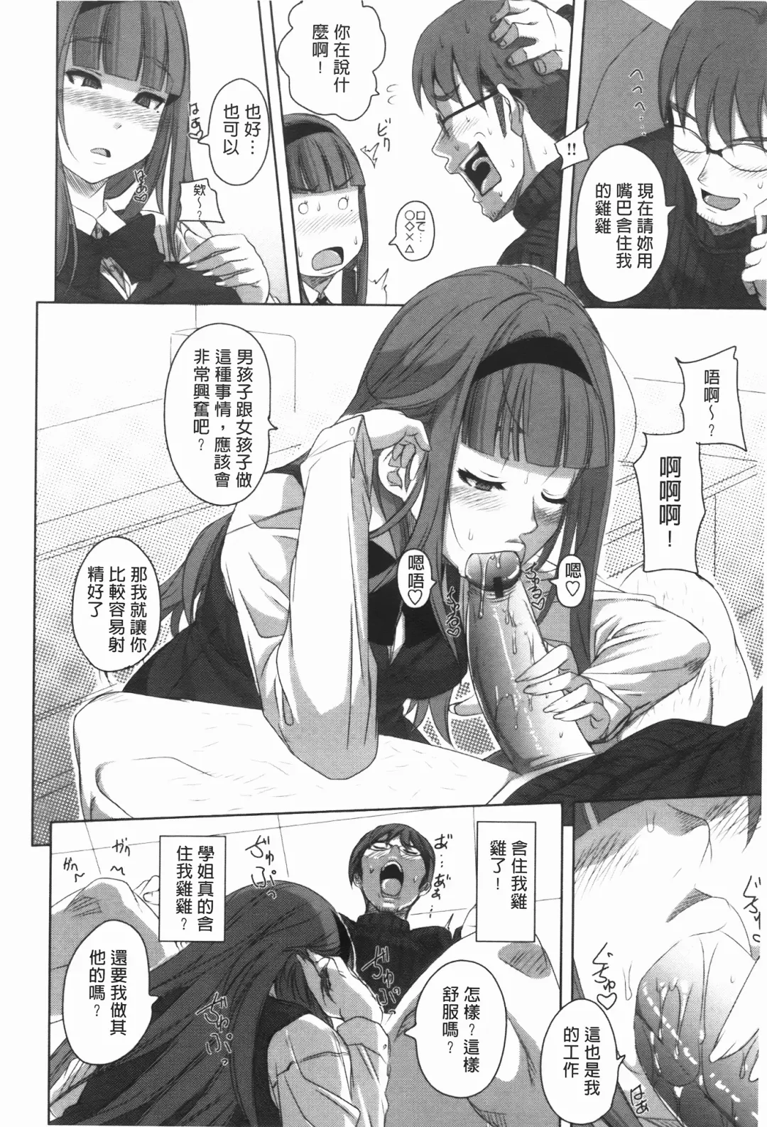 [Harurun] Hamete Dashite Nukanaide | 戳抽到射精為止別拔出來喔♡ Fhentai - Page 111