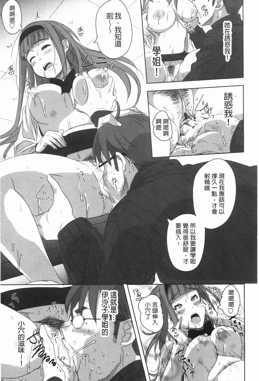 [Harurun] Hamete Dashite Nukanaide | 戳抽到射精為止別拔出來喔♡ Fhentai - Page 116