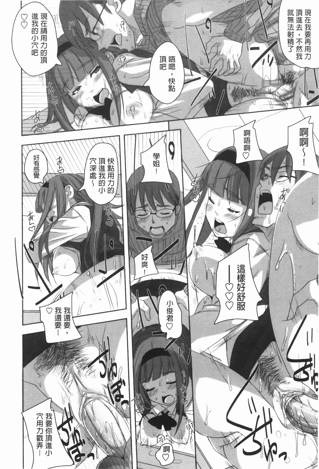 [Harurun] Hamete Dashite Nukanaide | 戳抽到射精為止別拔出來喔♡ Fhentai - Page 119
